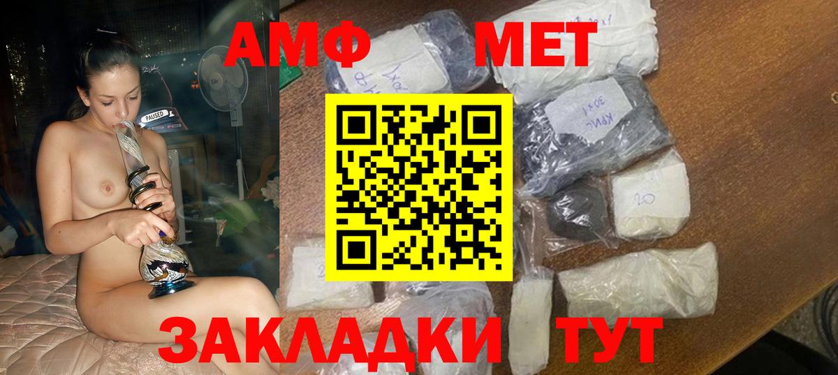 Белогорск  АМФЕТАМИН VHQ  Амфетамин  Вход с VPN  Amphetamine 