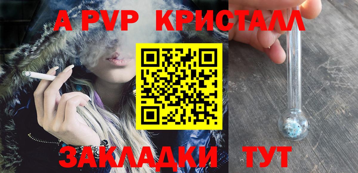 Альфа ПВП  Alpha PVP СК КРИС  A-PVP мука  APVP мука  Вход с VPN  Белогорск 