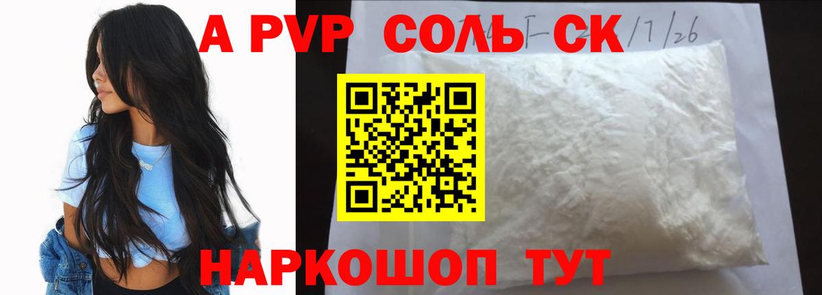 Alfa_PVP СК КРИС Белогорск