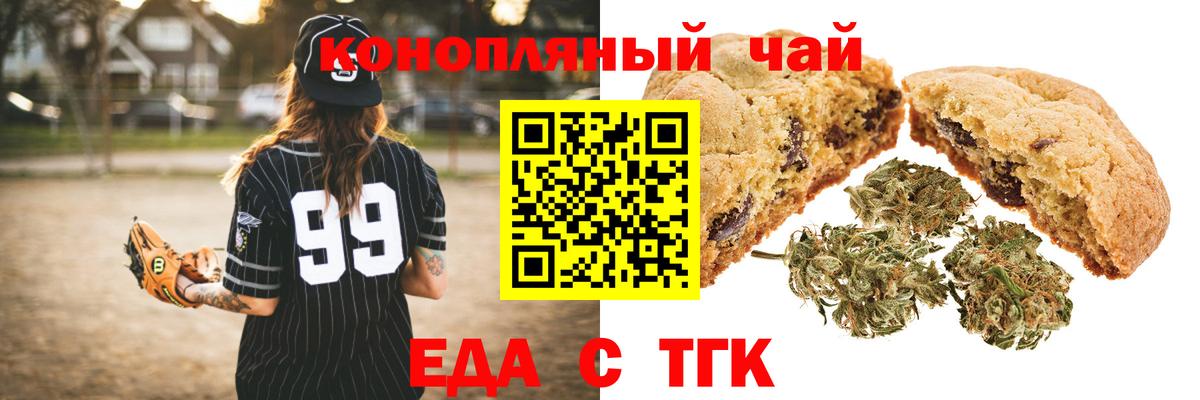 Белогорск  Cannafood марихуана  Вход с VPN 