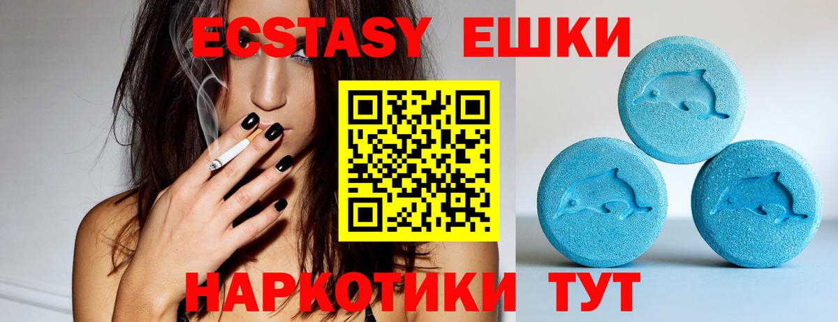 Ecstasy mix  продажа наркотиков  Белогорск  Ecstasy  Ecstasy mix  Вход с VPN 