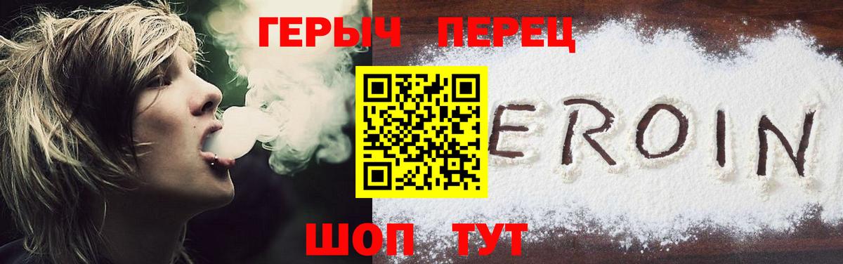 ГЕРОИН VHQ  ГЕРОИН  Белогорск  Вход с VPN 