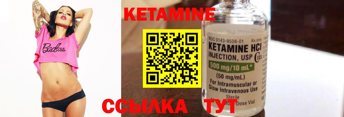 КЕТАМИН ketamine  Кетамин ketamine  Белогорск  Вход с VPN 
