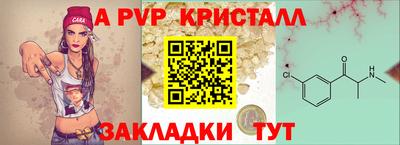 альфа пвп Ставрополь