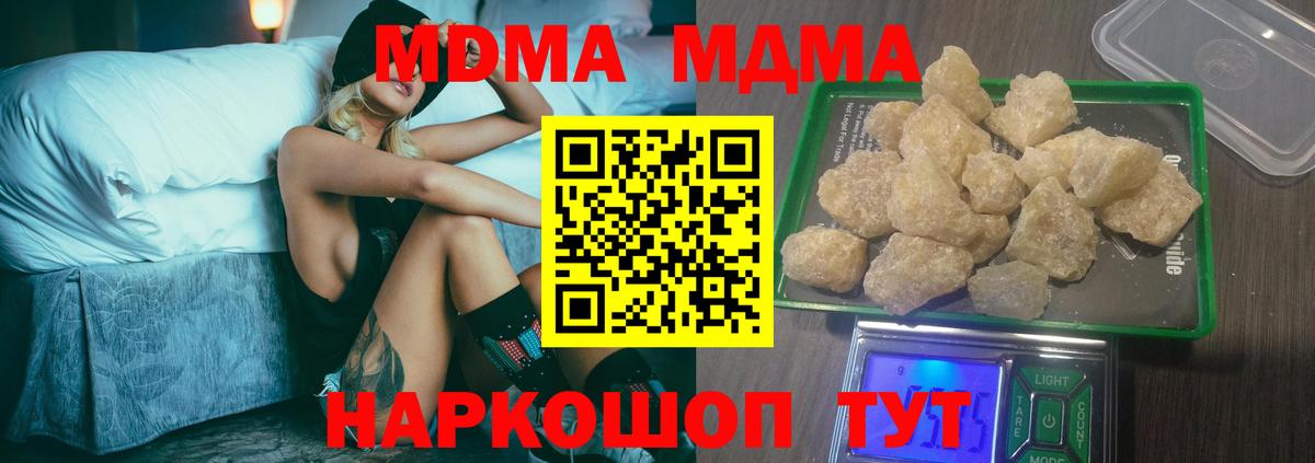 MDMA  MDMA кристаллы  Вход с VPN  Белогорск  MDMA Molly 