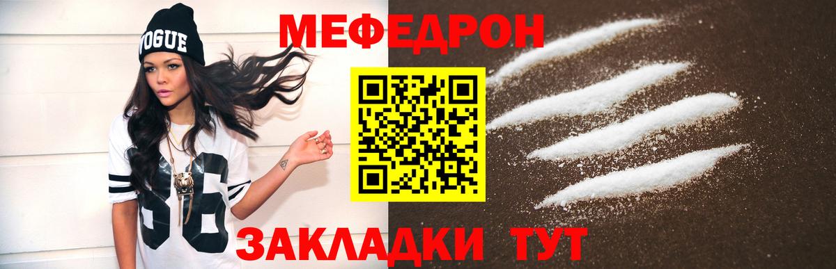 МЕФ 4 MMC  Вход с VPN  МЯУ-МЯУ  Меф  Белогорск  Меф мяу мяу 